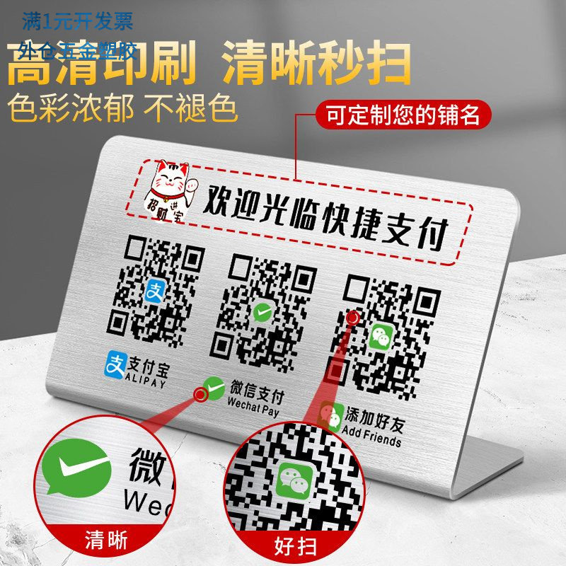 定制不锈钢桌面扫码点餐号码牌付