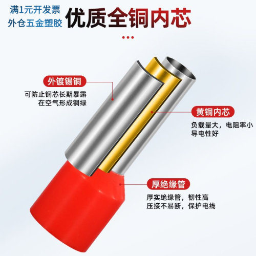 E0508VE1008E1508针型端子欧式冷