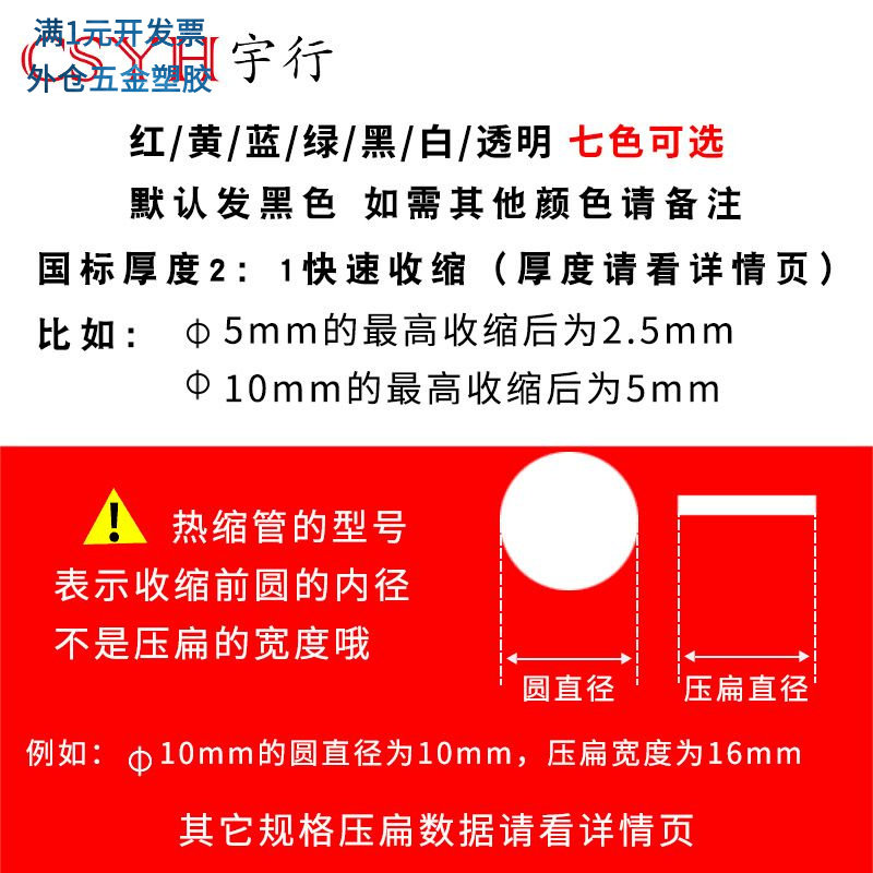 热缩管绝缘套管热缩管黑色电线保