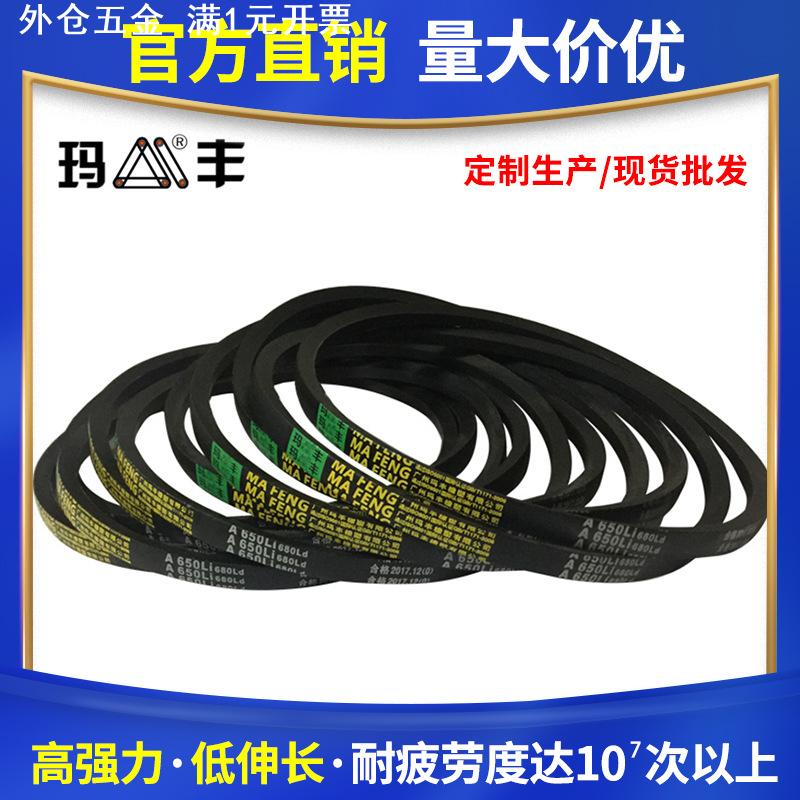 A型三角带A650A700A730A750A800A850工业皮带橡胶传动带聚酯线V带