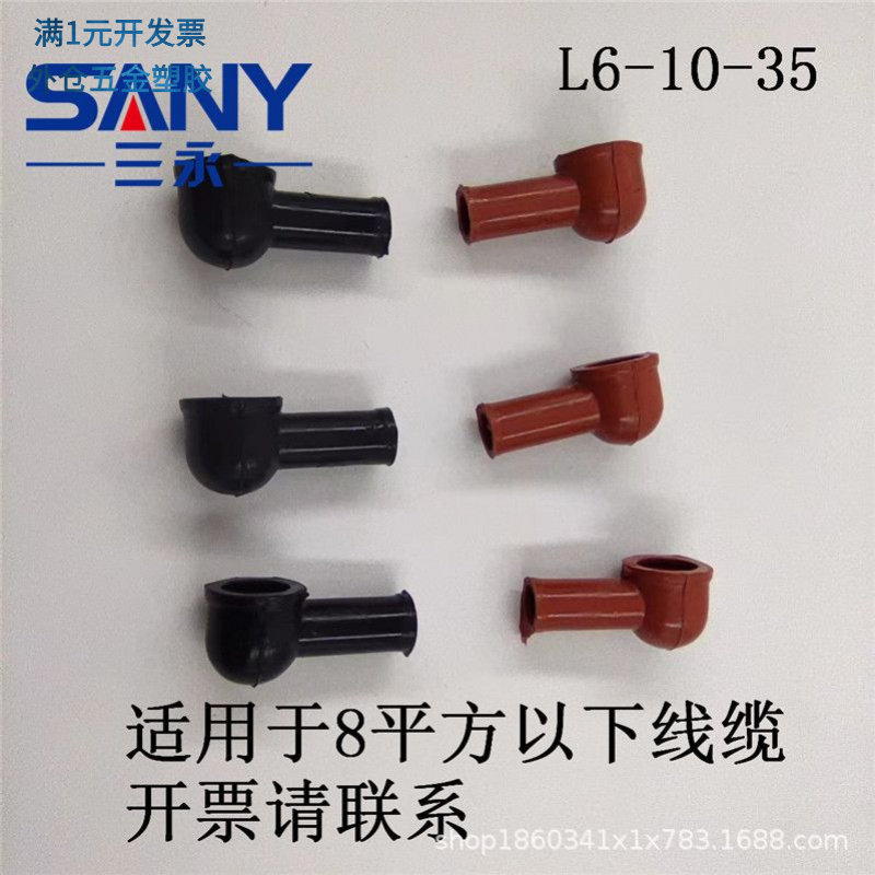 硅胶烟斗型护套L6-10-35摩托车启