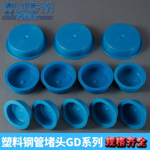 钢管堵头堵盖塑料内孔塞下水管道
