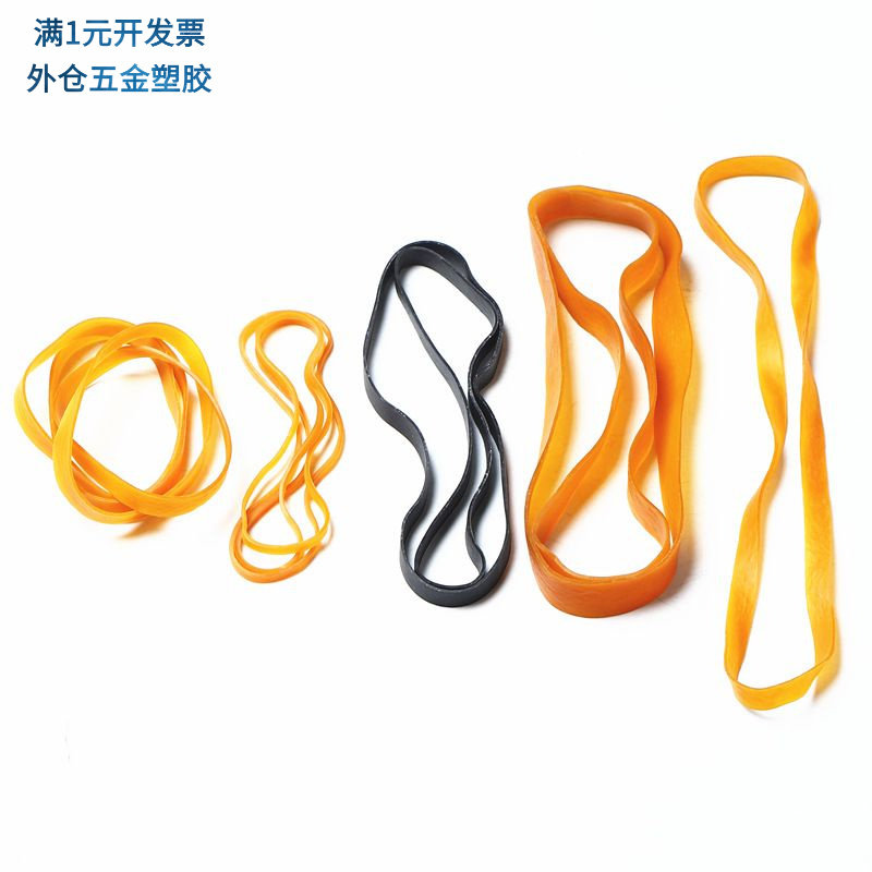 JCA厂家橡皮筋黄色宽粗高弹力牛