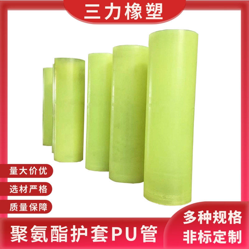 聚氨酯耐磨pu空心管 优力胶管道牛筋护套 工业用聚氨酯弹性管