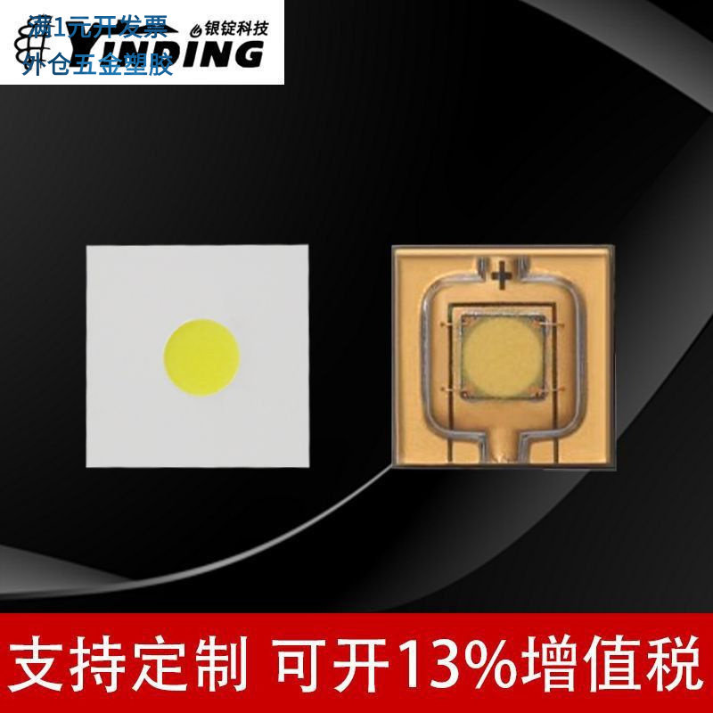 5050灯珠自主封装圆芯芯片暖黄光