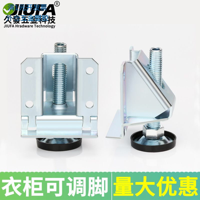 重型衣柜水平可调节脚可调节螺丝