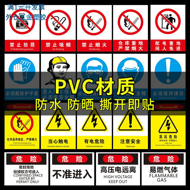 厂家定制安全标识牌危险标志警告