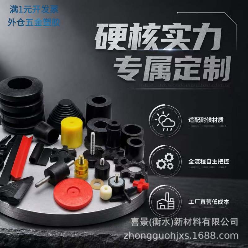 橡胶制品硅胶异形件密封圈减震非