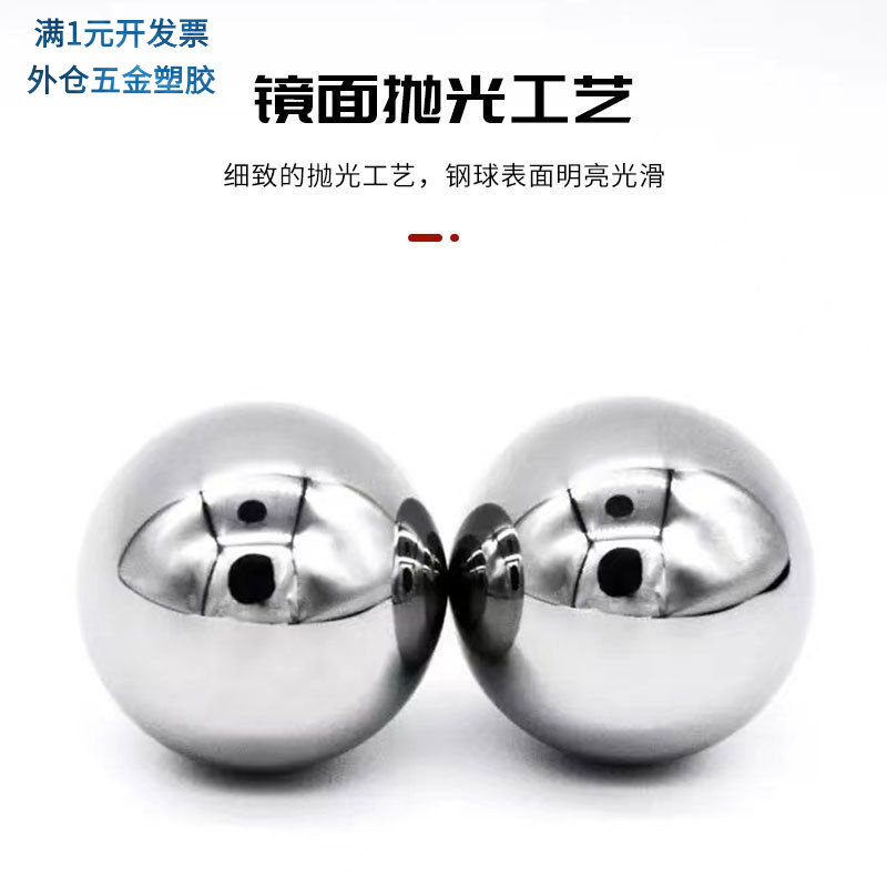 轴承钢球源头厂家供应3.0mm120mm