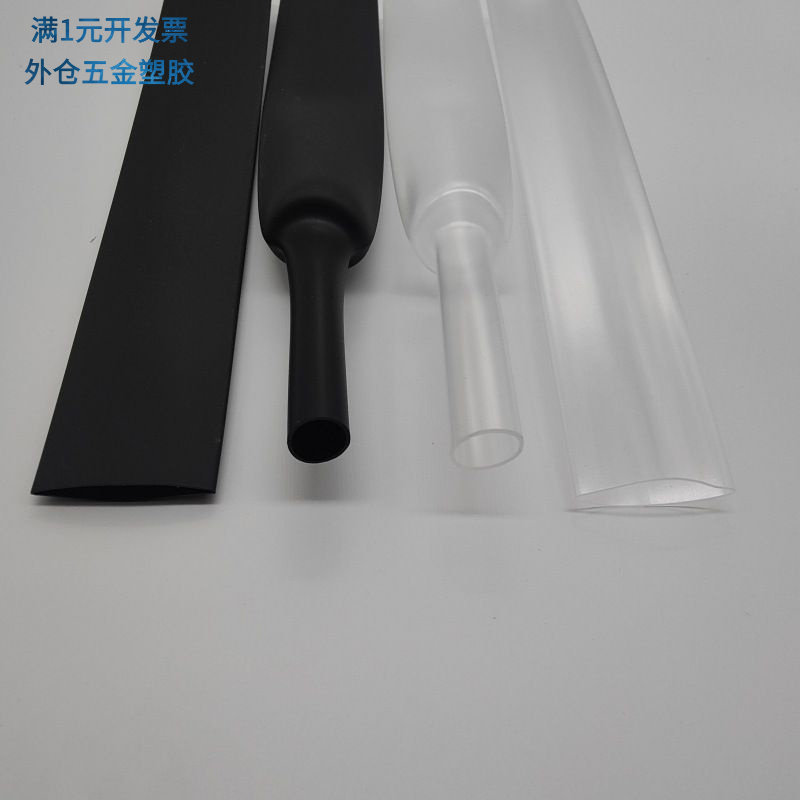 透明热缩管绝缘套管gsx250档杆套