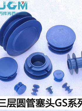 圆管闷盖塞头钢管堵头保护帽蓝色塑料内塞管道防尘盖PVC管帽管塞