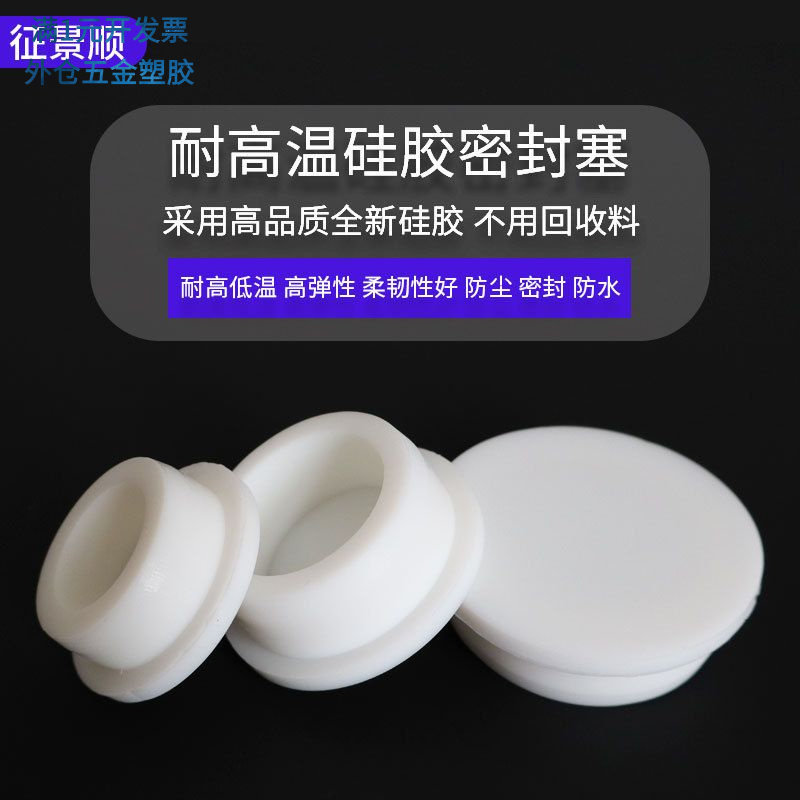 硅胶塞T型水塞密封防水堵头耐高