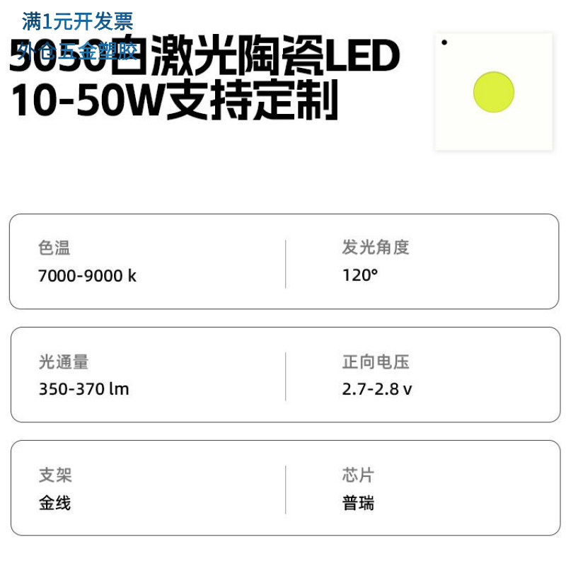 灯珠强光远射激光炮5050陶瓷手电
