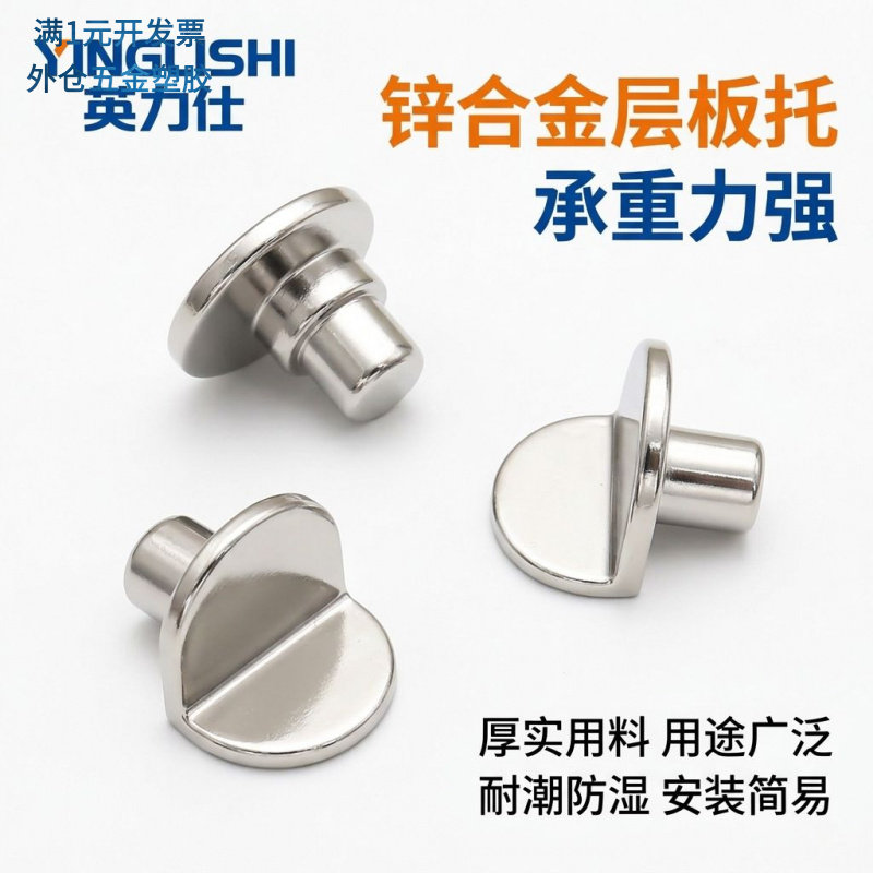 厂家直销锌合金椅子板托七字隔板