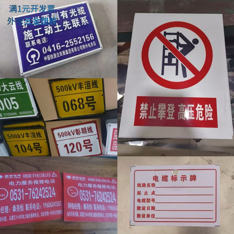 PVC铝板反光安全警示牌铝制烤漆