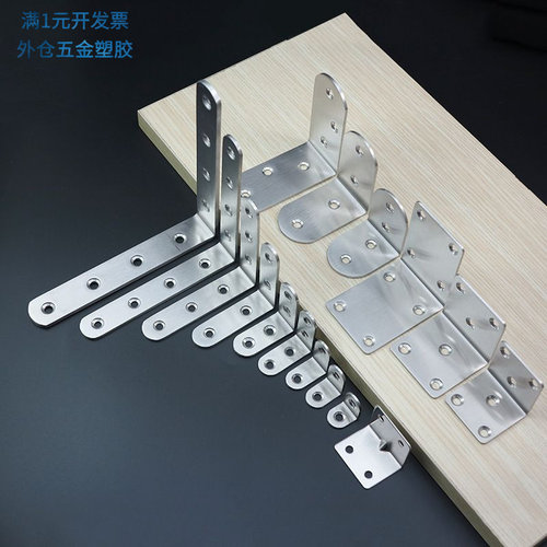 角码直角固定连接件木板桌椅橱柜