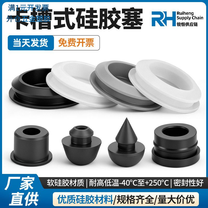 橡胶堵孔塞塞子软硅胶堵头耐高温