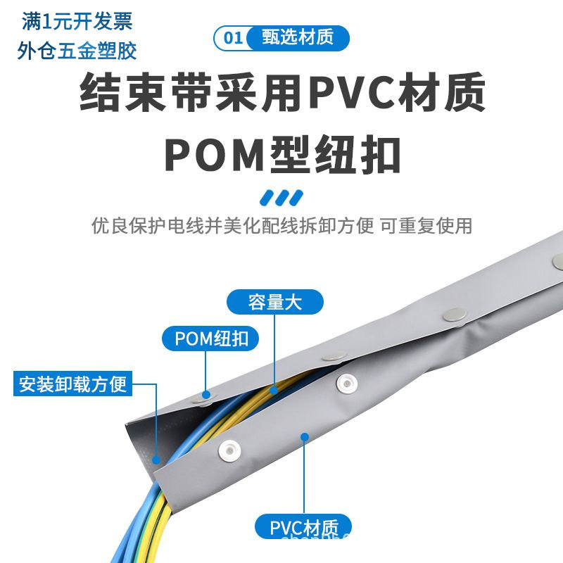 扣式结束带PC环保PVC按扣套管电线缆套裹线UL94-V0阻燃RoHS/REACH