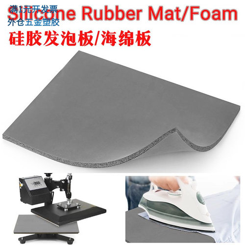 SiliconeRubberMat/Foam灰色硅胶