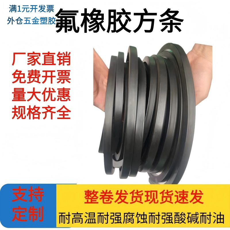 氟胶实心耐油耐高温FKM黑色FPM耐