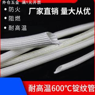 套管黑白矽质套管耐高温硅胶管自熄管定纹管玻璃纤维套管硅管