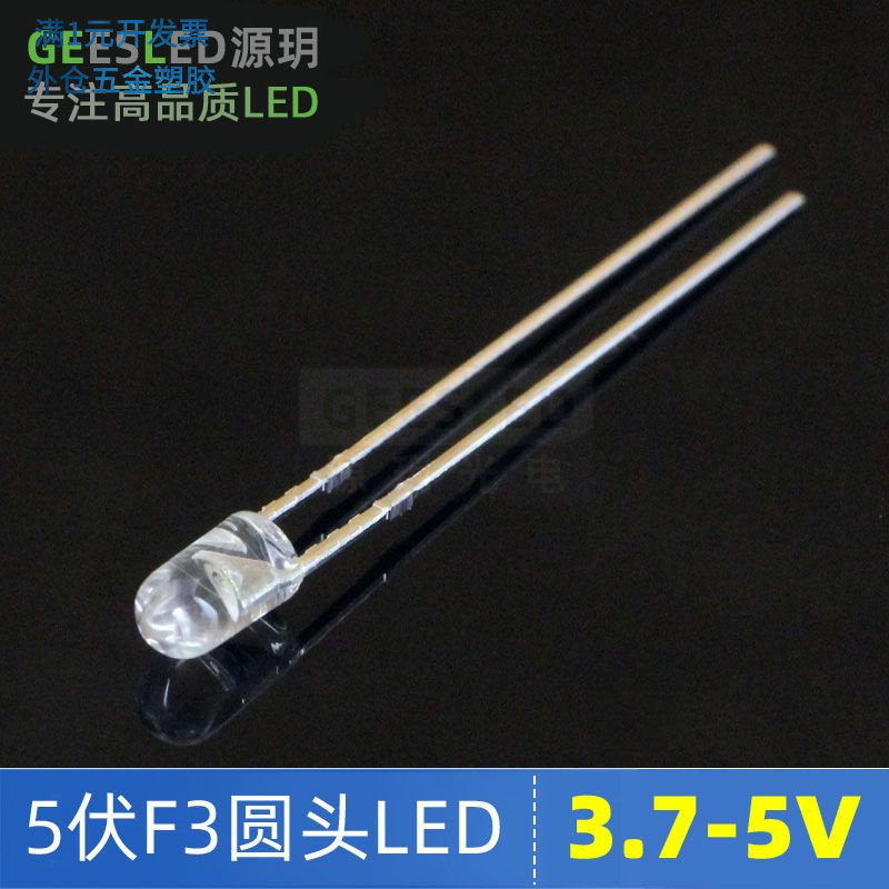 3mm圆头led灯珠5v白光聚光usb小