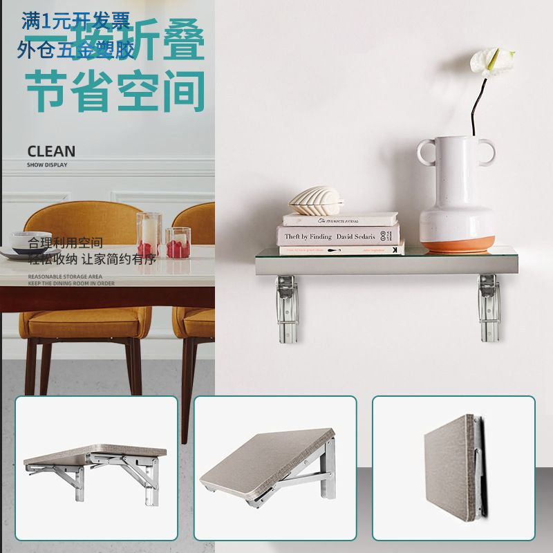 不锈钢比利支架加厚折叠三角架层