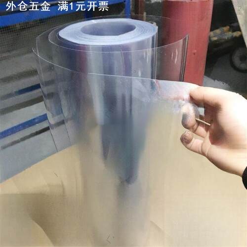 胶片塑料片透明板材硬膜模板硬片吸塑片服装印刷PVC相框薄片卷材