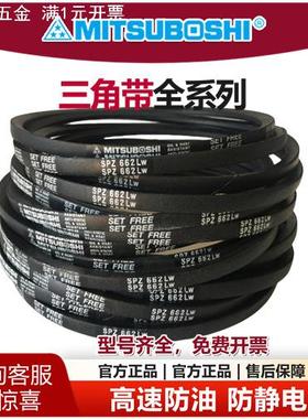 进口日本三星三角带风机皮带SPZ670 SPZ687 SPZ690 SPZ710 SPZ722