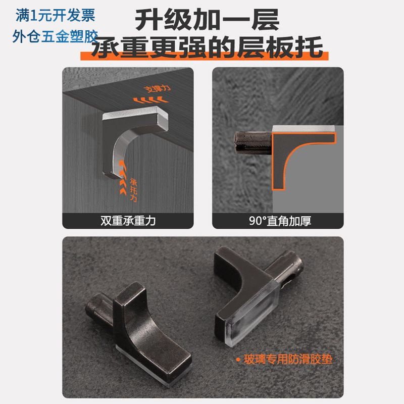 玻璃层板托橱柜子配件大全衣柜分