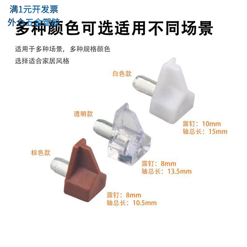 透明板托层板托家具橱柜衣柜支撑