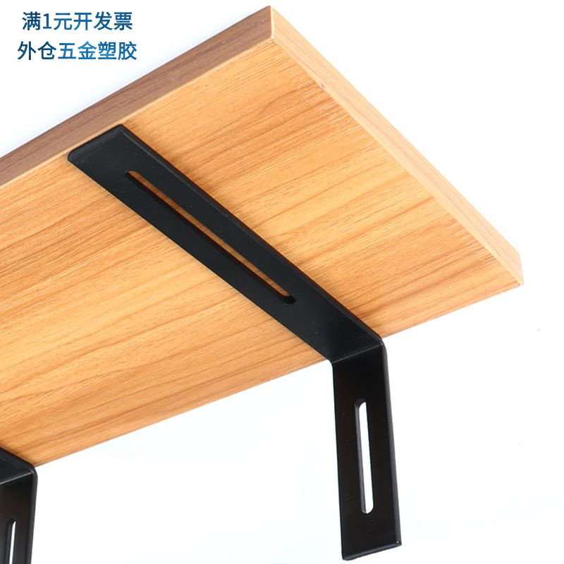 黑色5mm厚长孔90度角铁活动直角