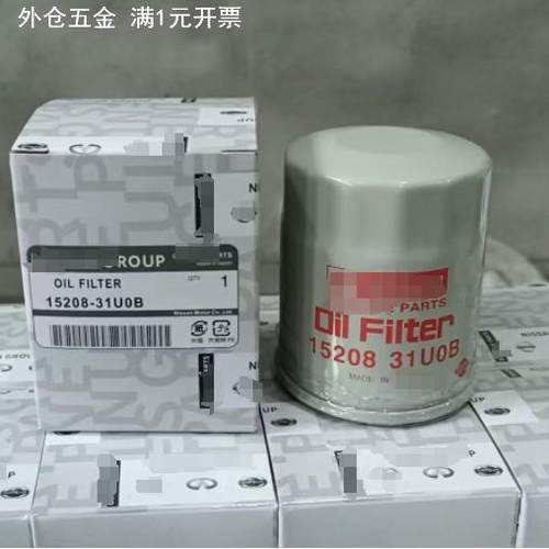 高质量全喷尼桑15208-31U00/31U0B 风度A32/VQ32A31/A33 机油滤