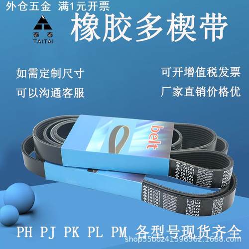 福田欧马可康明斯ISF3.8发动机 风扇皮带 8PK2124  3972375多楔带