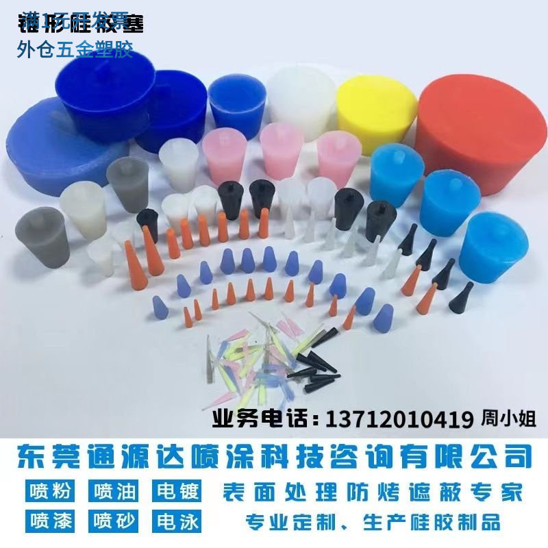 硅胶塞子堵孔胶塞耐高温橡胶堵头