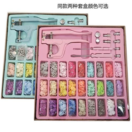 供T5树脂金属四合扣气眼扣五角星暗扣手工钳安装工具套装现货