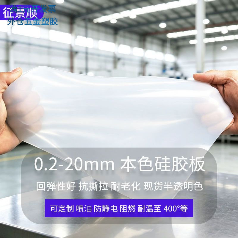 硅胶板垫耐高温减震密封防水半透