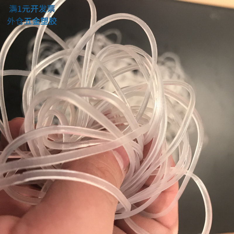 厂家批发透明橡皮筋橡皮圈牛皮筋