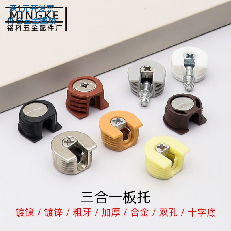 锌合金层板托二合一塑料隔板托隐