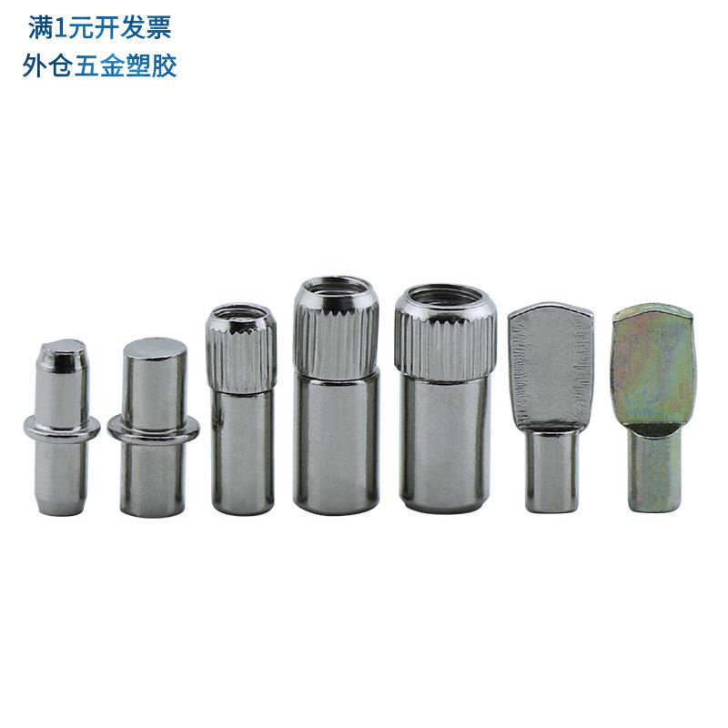 衣柜隔板钉粒活动木板层板销玻璃