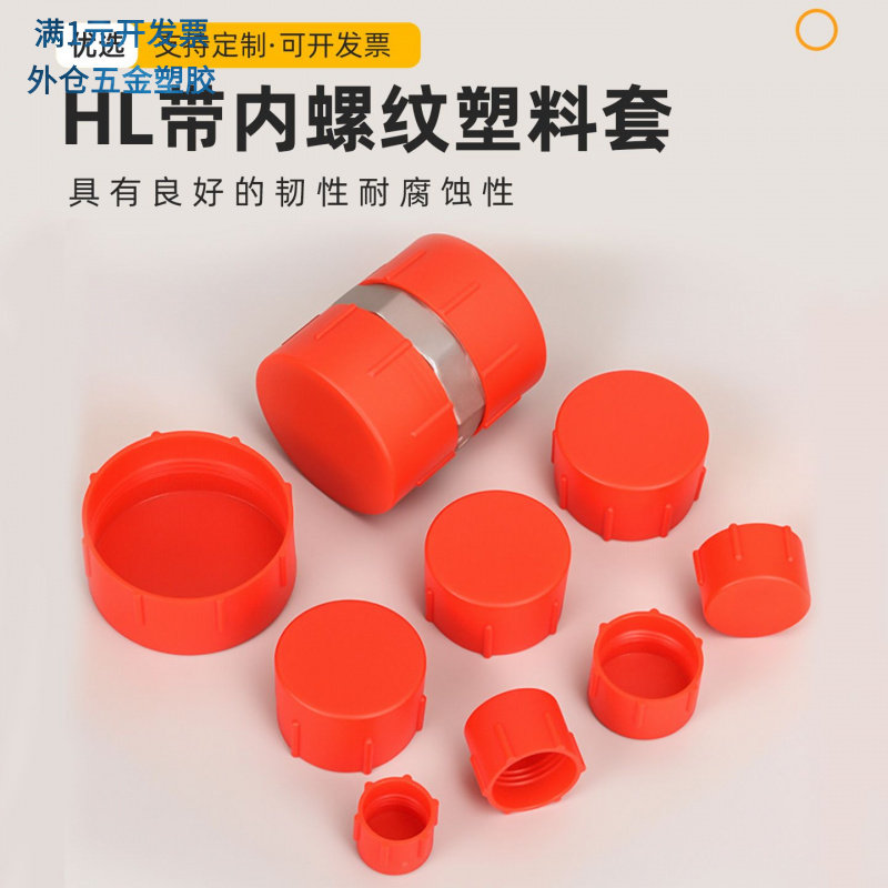 塑料堵头保护套塞头螺丝孔盖孔塞