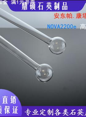 石英球管BET样品管麦克ASAP2020 2460 2425 2050 2060各种型号