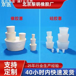 透明锥形试管塞 打孔硅胶瓶塞硅橡胶塞 橡胶塞 实心硅胶塞 硅胶塞
