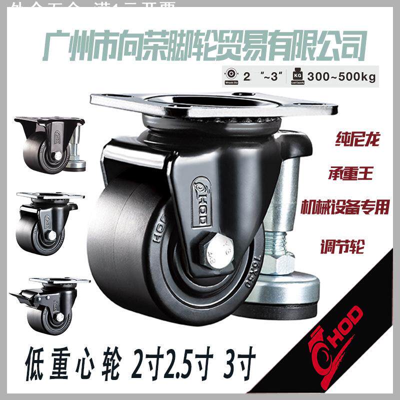 厚德HOD3寸2.5低重心万向刹车调节脚杯轮尼龙口罩机械耐磨牛仔型