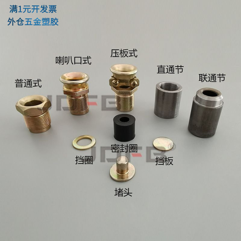 A3型喇叭嘴防爆橡胶圈镀锌垫圈堵