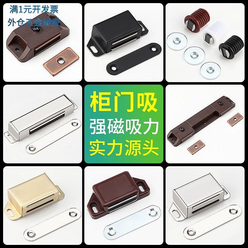 不锈钢柜门吸强磁柜吸磁吸磁碰衣