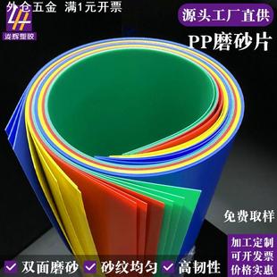 材料胶片 PP磨砂硬质塑料片材黑白色半透明绝缘防水内衬帽沿板包装