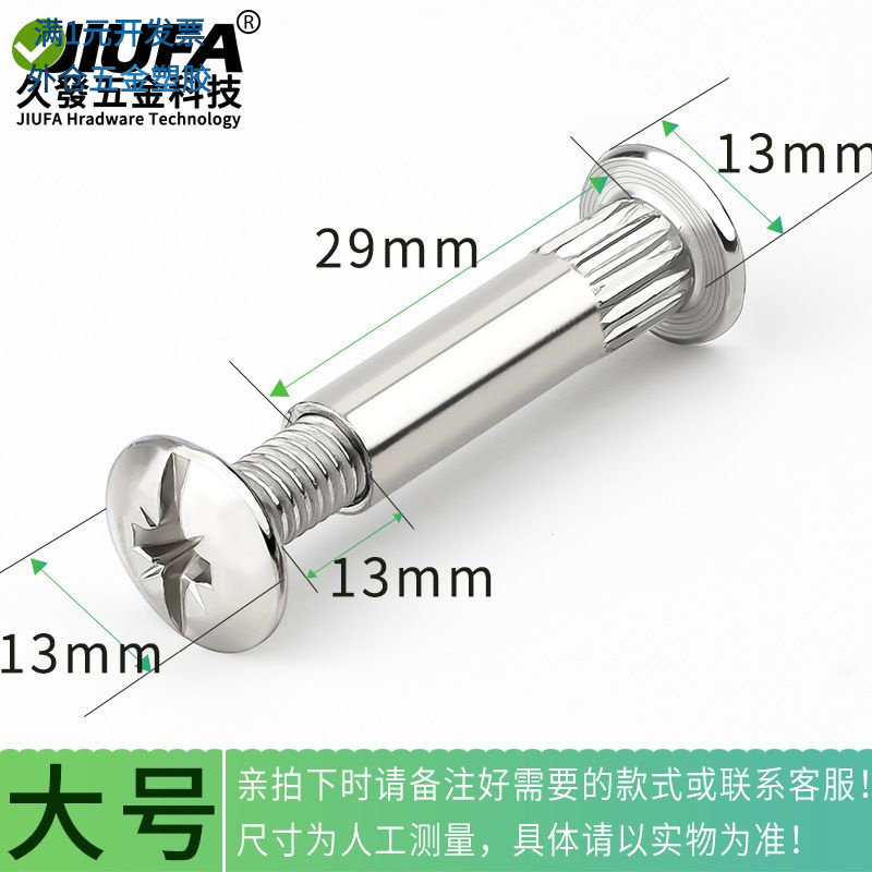 衣柜对接螺丝对扣螺丝夹板螺母十