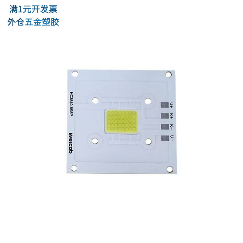 投影仪专用COB3840光源24V40W大