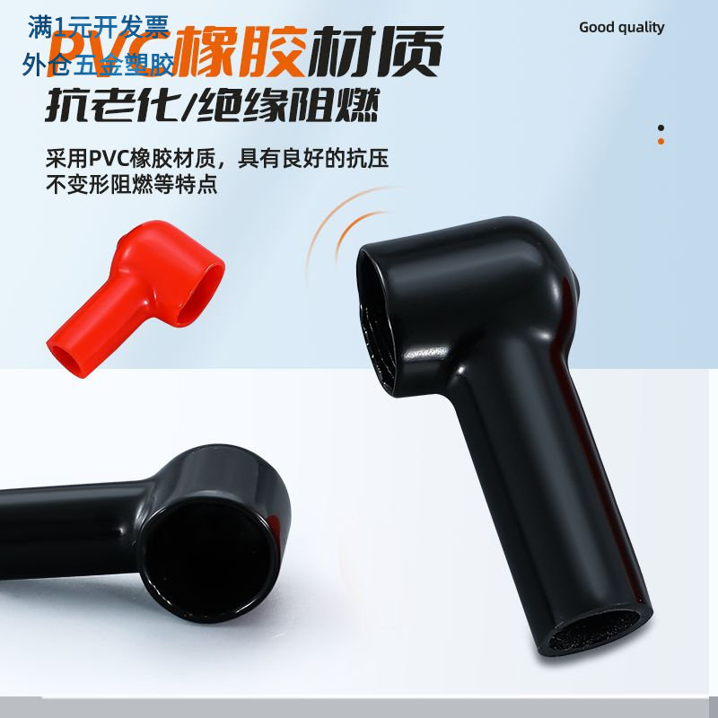 正负极烟斗型接头绝缘帽蓄电池电瓶桩头护套端子软胶套